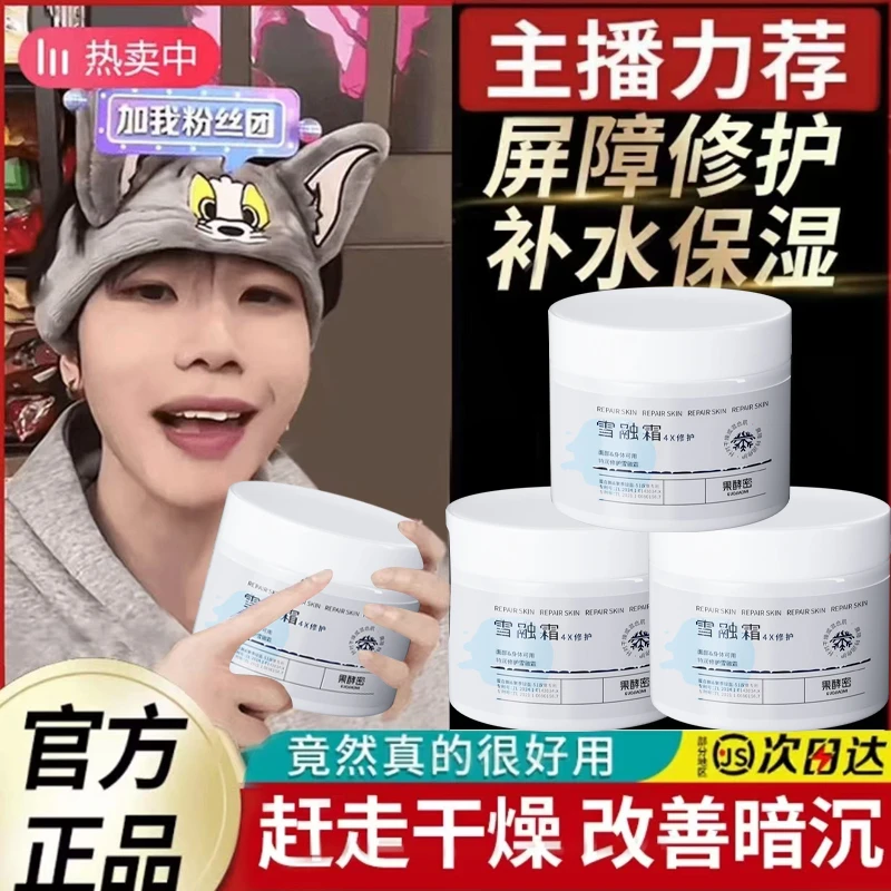 【k总推荐✅】凡士林雪融霜屏障修护保湿滋润不油腻补水身体精华乳