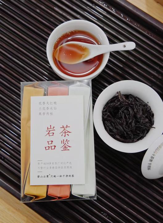 【武夷岩茶】岩茶品鉴装
