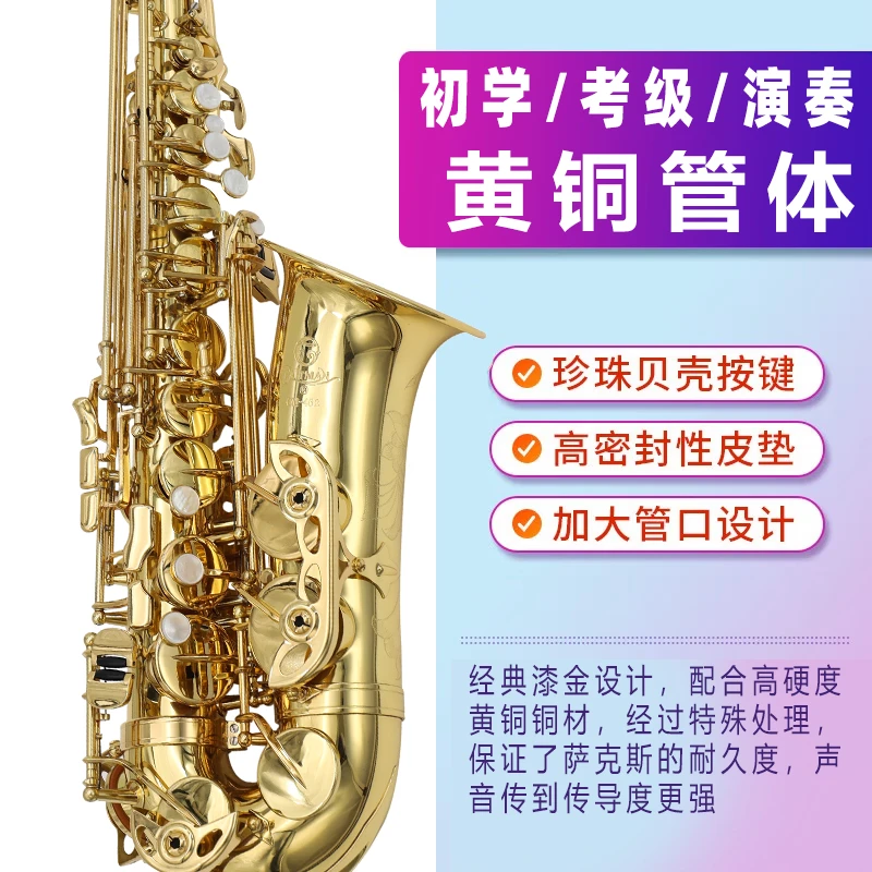 CLAITMAN/柯莱特曼品牌CM-462型号中音降e调萨克斯优质萨克斯乐器