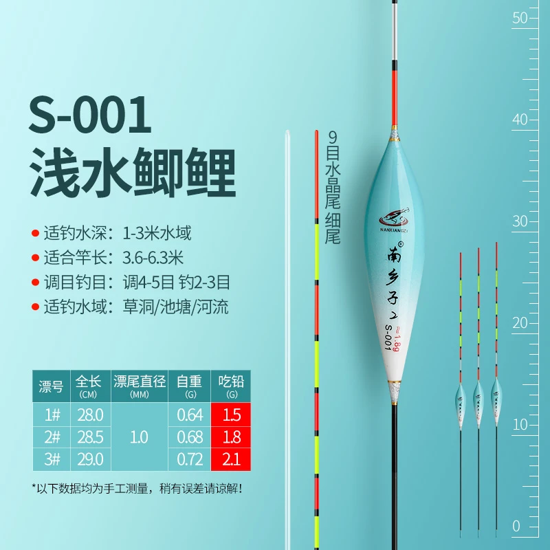 南乡子逆光水晶尾鱼漂高透光高灵敏醒目清晰抗风浪走水手工精作