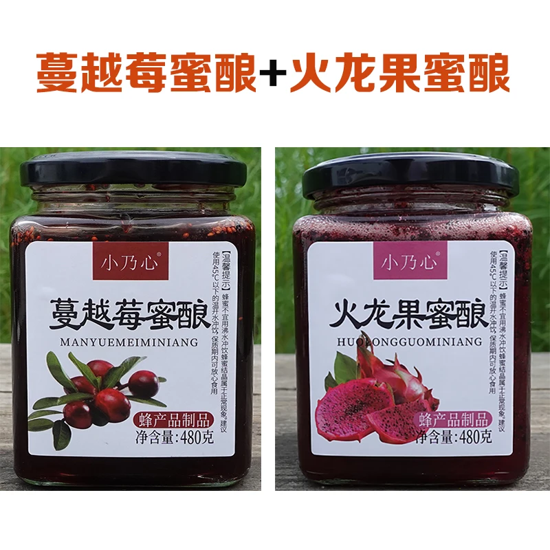 【组合】火龙果蜜酿+蔓越莓蜜酿   玻璃瓶包装假一赔十液态蜂蜜