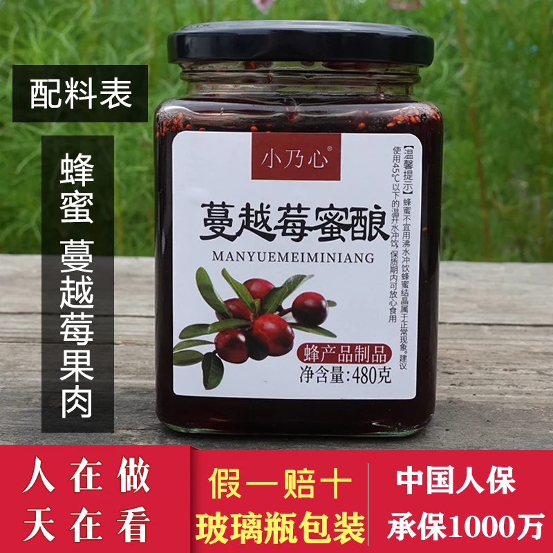 买1送1【蔓越莓蜜酿】玻璃瓶包装假一赔十液态纯蜂蜜农家纯蜂蜜真蜜