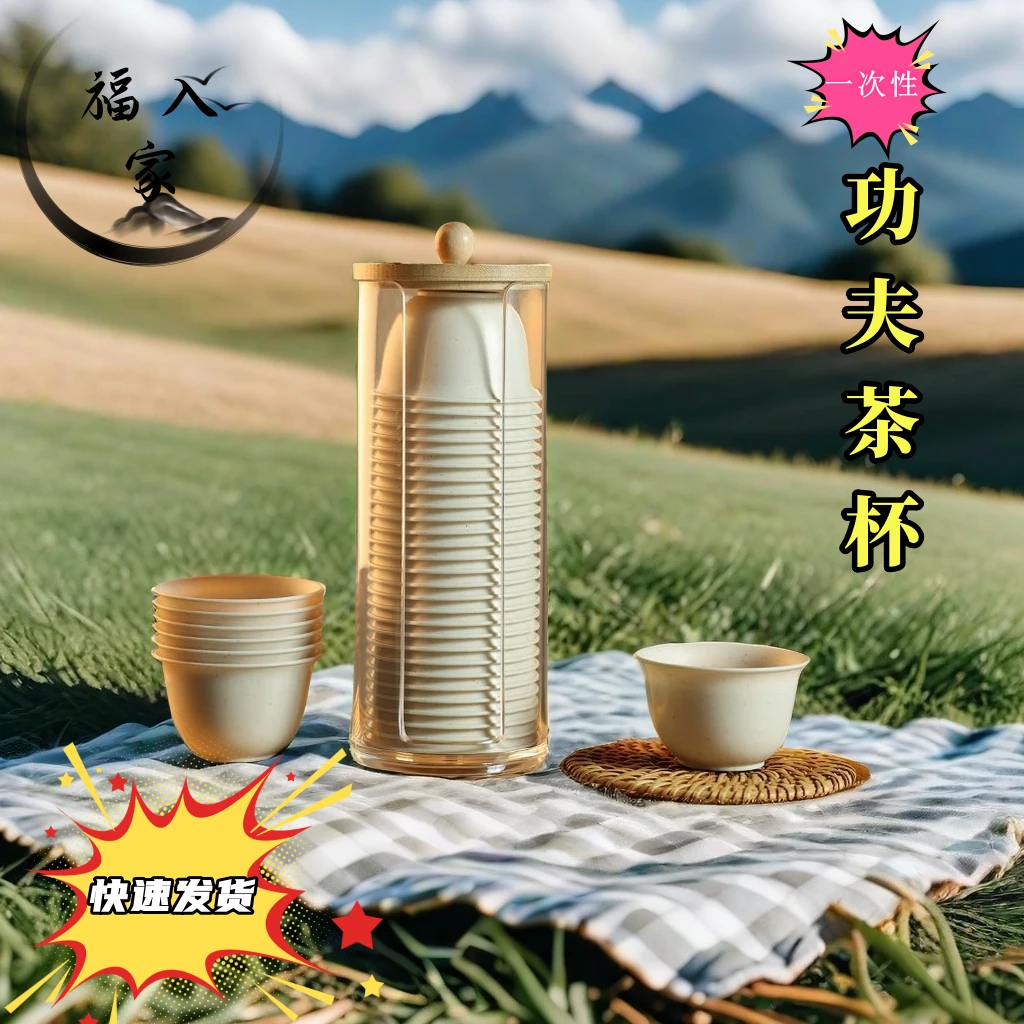 一次性茶杯家用加厚耐热精致耐高温商用便携卫生小号水杯品茗D