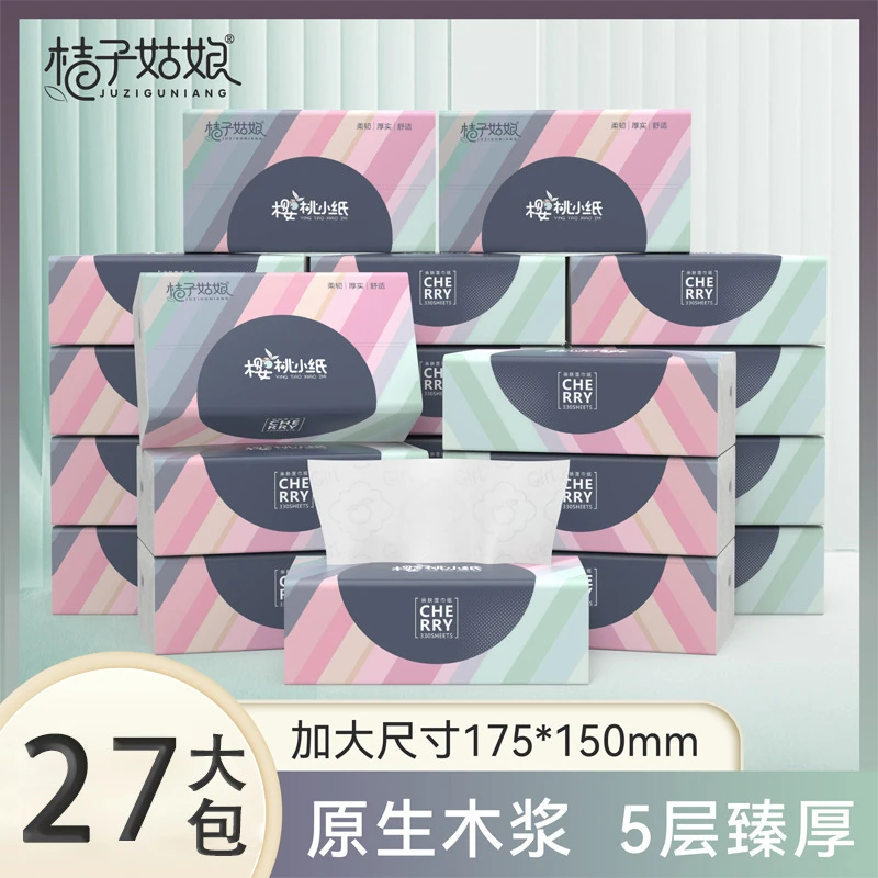 桔子姑娘抽纸大包纸巾整箱樱桃小纸300张5层家用餐巾纸卫生纸面巾