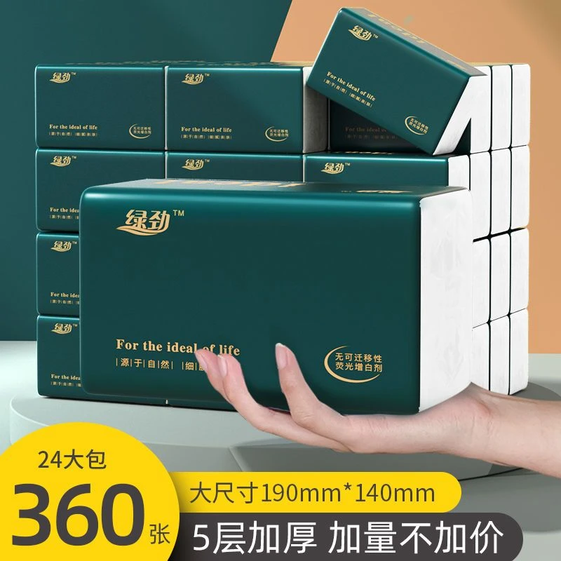 绿劲抽纸纸巾24大包大尺寸整箱家用实惠装餐巾纸婴儿面巾卫生纸抽