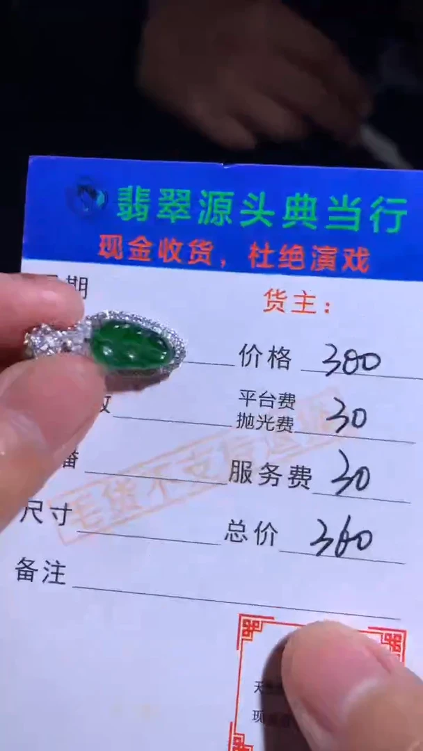 【闪购商品】定制翡翠未镶嵌毛货-不退不换-多样性发货
