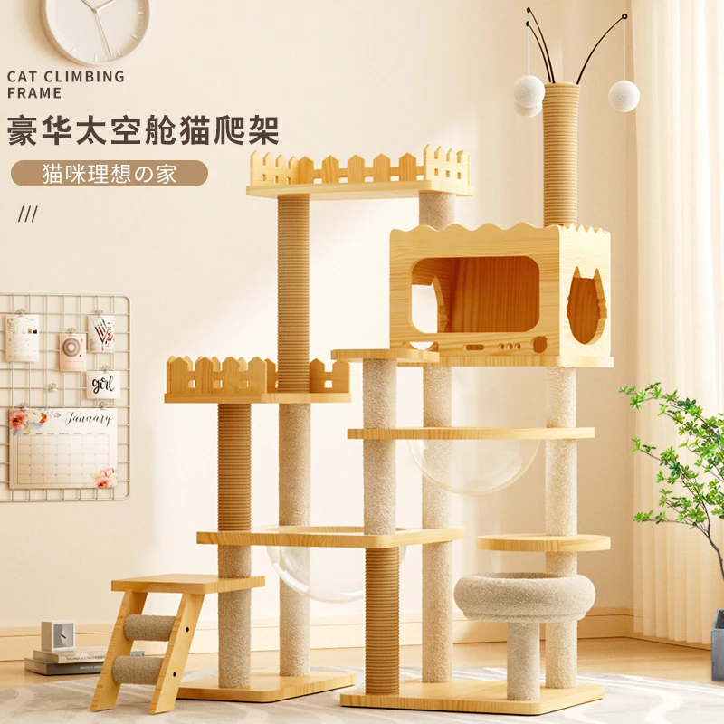 猫爬架猫窝猫树一体大型缅因布偶猫别墅逗猫玩具跳台功能豪华爬架