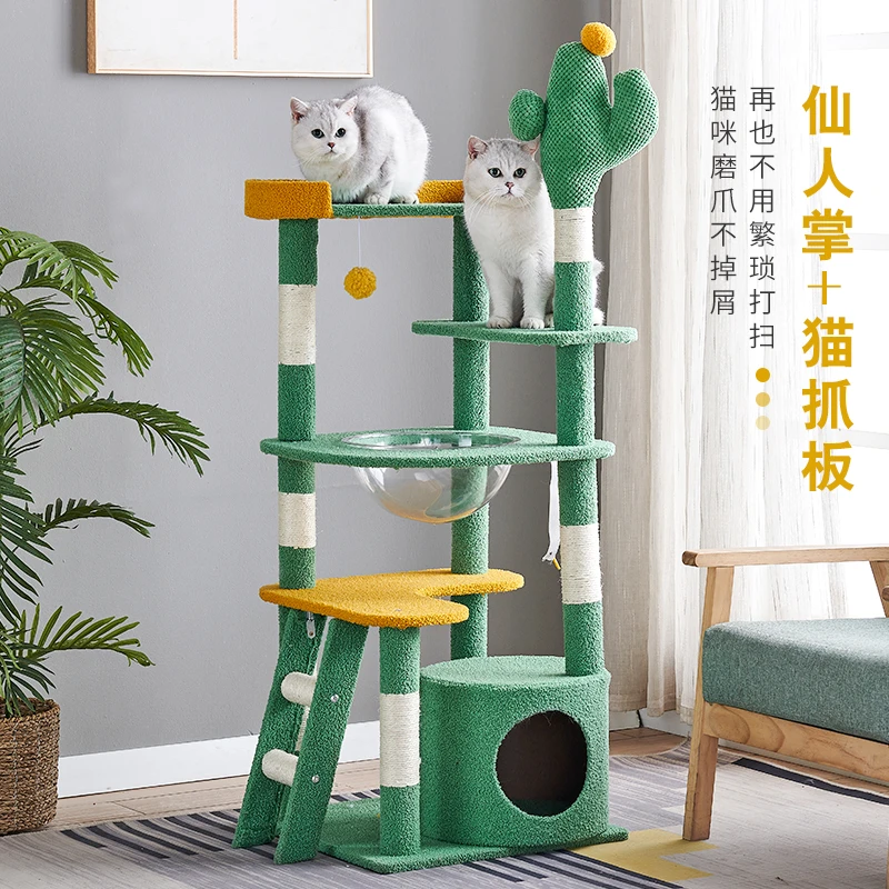 【养宠装备】趣味仙人掌布艺猫爬架猫窝树猫抓柱玩具落地款