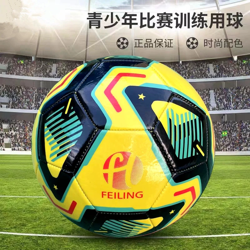 青少年足球中考标准5号初中小学生儿童男女比赛训练校园耐磨软皮q