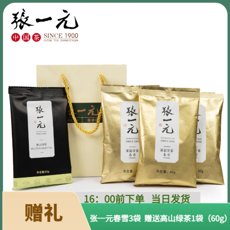 张一元买赠--张一元茶叶茉莉花茶春雪3袋送高山绿茶1袋 60g/袋