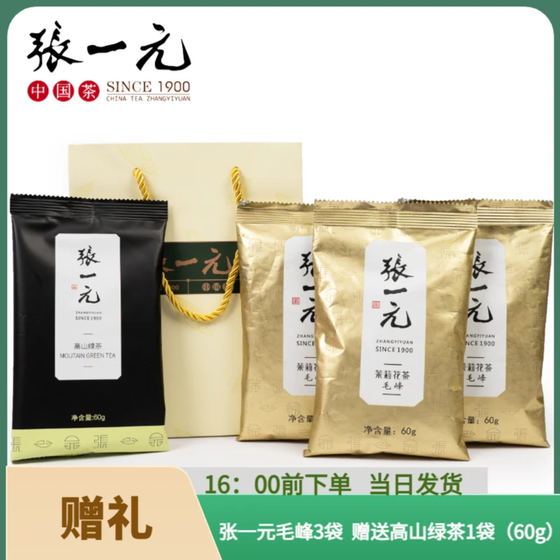 张一元买赠-张一元茶叶茉莉花茶毛峰3袋送高山绿茶1袋 60g/袋