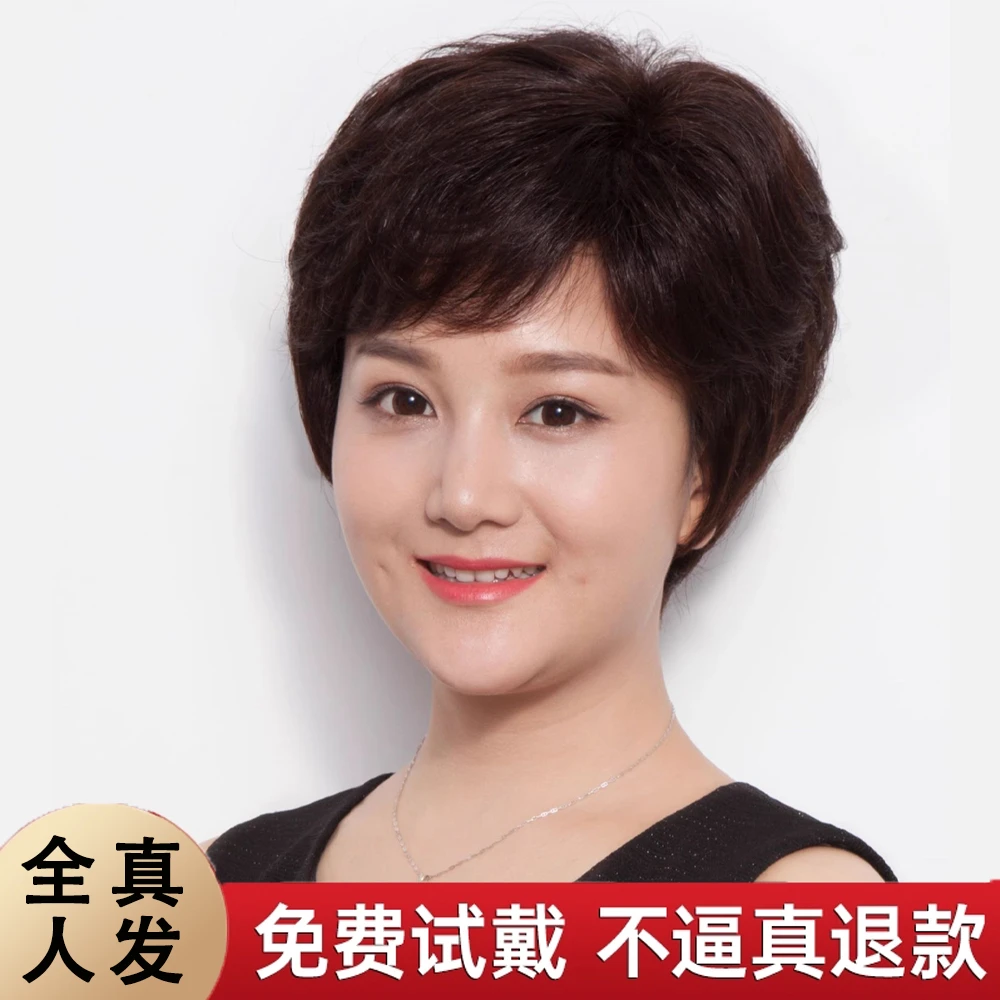 假发真发全真人发全头套女短发中老年女士短卷发妈妈自然真头发套