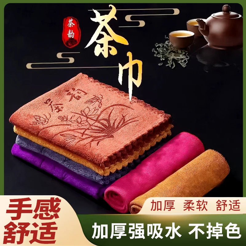 【茶韵5条13.9元】高档加厚茶巾茶布吸水功夫茶茶具茶几茶桌抹布