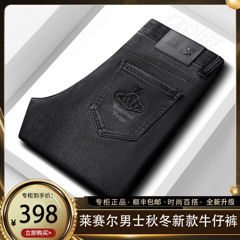 CKOUEE莱赛尔秋冬男士小脚牛仔裤子高档尊贵大气修身时尚百搭休闲