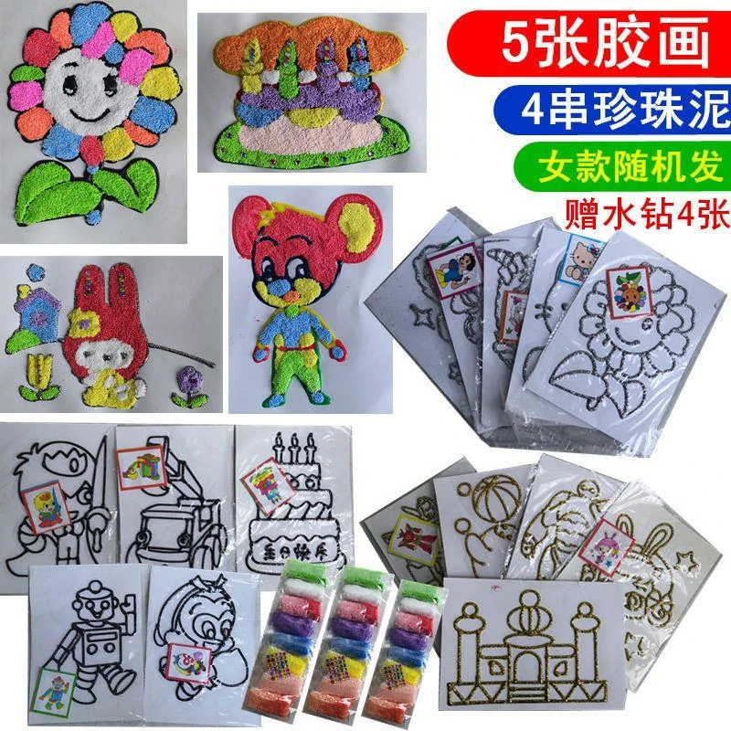 儿童手工diy玩具 珍珠泥画 雪花泥彩泥胶画画制作纸画板配8色彩泥
