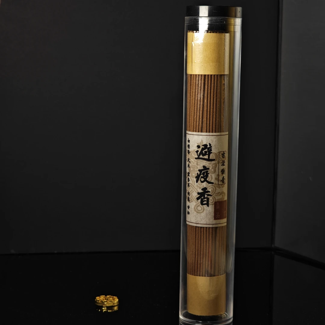 新品100克避疫香线香送香插室内卧室熏香精华空气