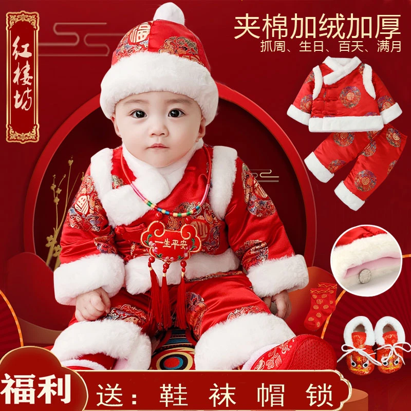 唐装男童中国风套装拜年服女童周岁礼服过年新年装 五福团织锦