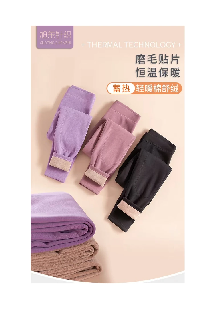 2024-（加护膝）男女冬季加厚加护膝一体绒保暖裤 8604