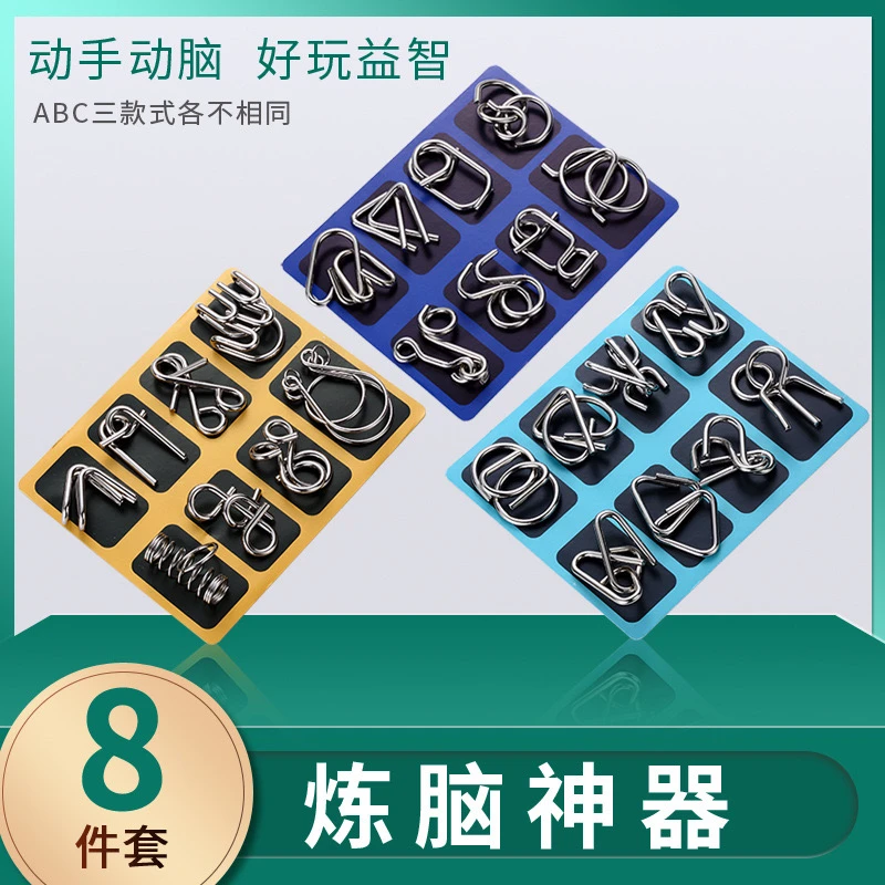 九连环系列入门款解环解扣铁环智力扣儿童空间动手益智玩具鲁班锁