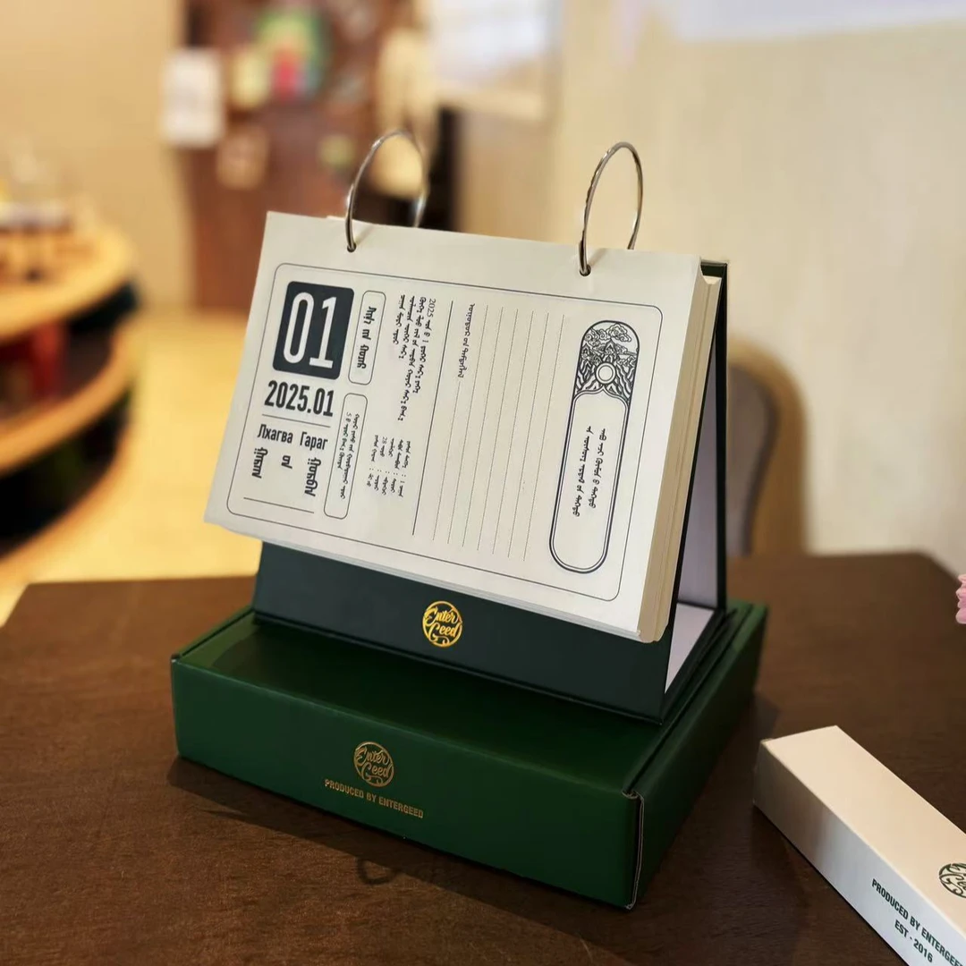 【2025】蒙古365天谚语记事台历日历