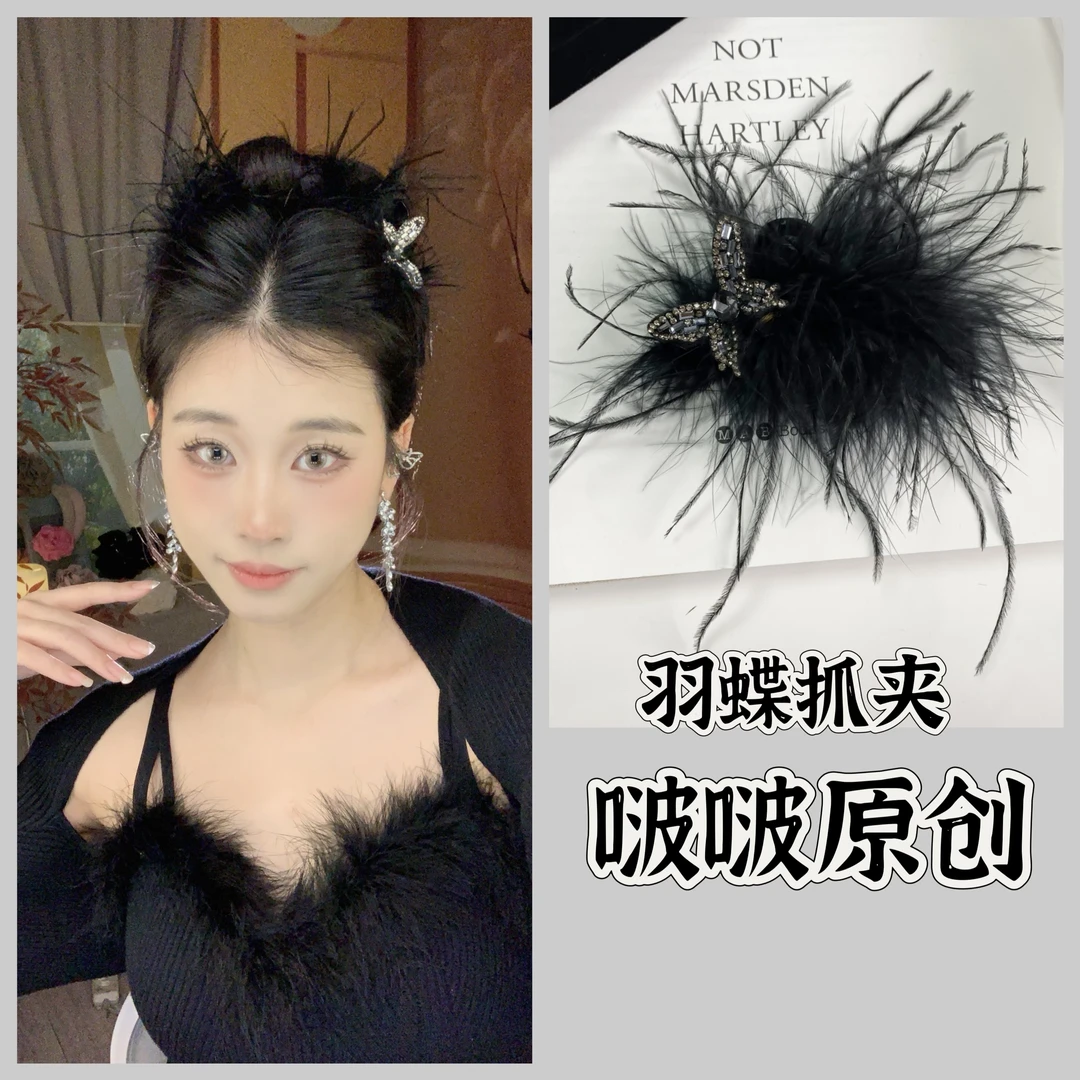 羽蝶刘海抓夹轻奢黑色羽毛精致发夹百搭时尚小抓夹毛毛抓夹