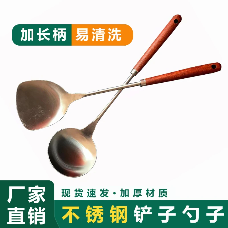 不锈钢勺子铲子榉木手柄厨房炒菜用铲不锈钢加长加厚勺子防烫手