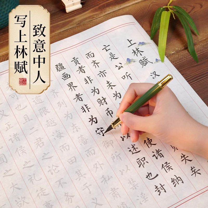 六品堂宣纸毛笔临摹字帖上林赋经典小楷钢笔式毛笔初学者文房清供