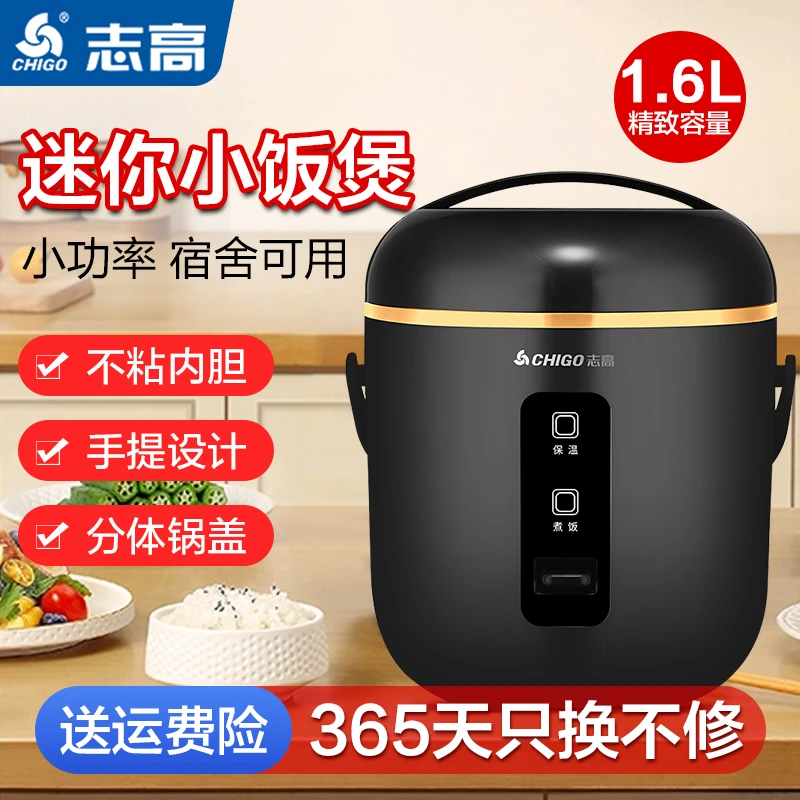 Chigo/志高家用电饭煲迷你小型电饭煲电饭锅迷你电饭煲小电饭煲
