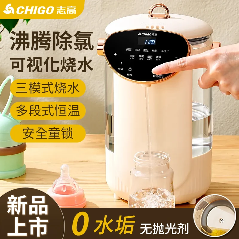Chigo/志高温暖居家恒温热水壶婴儿智能调奶器一键自动冲奶恒温壶