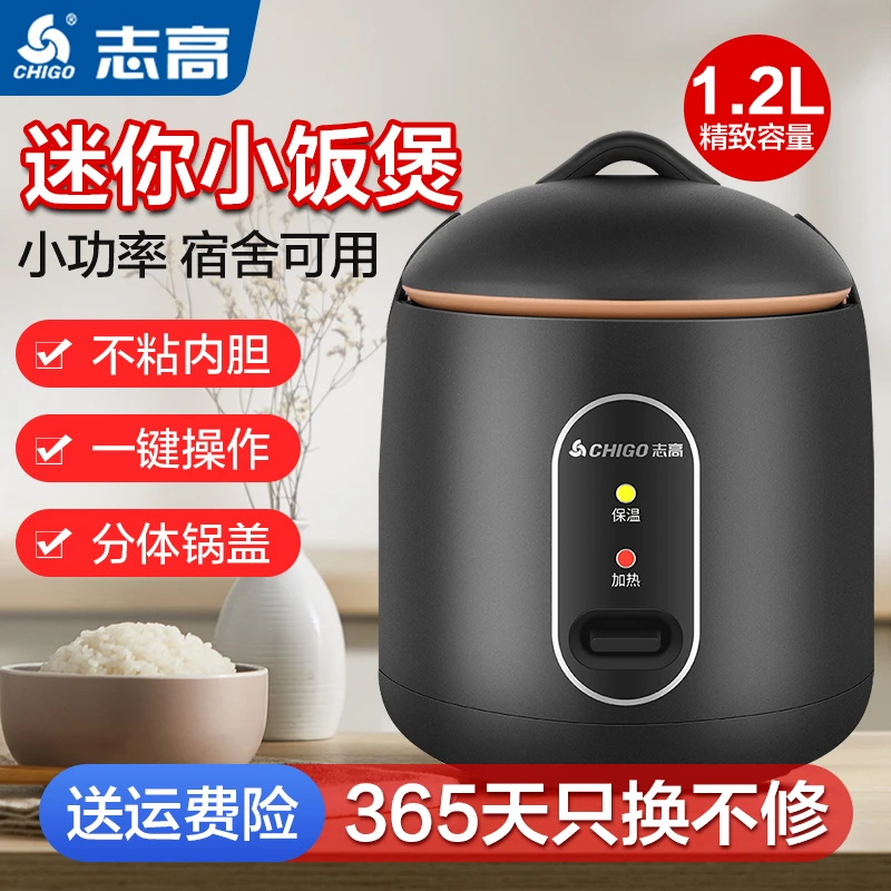 Chigo/志高家用电饭煲迷你饭锅不粘内胆多功能机械款宿舍学生蒸煮