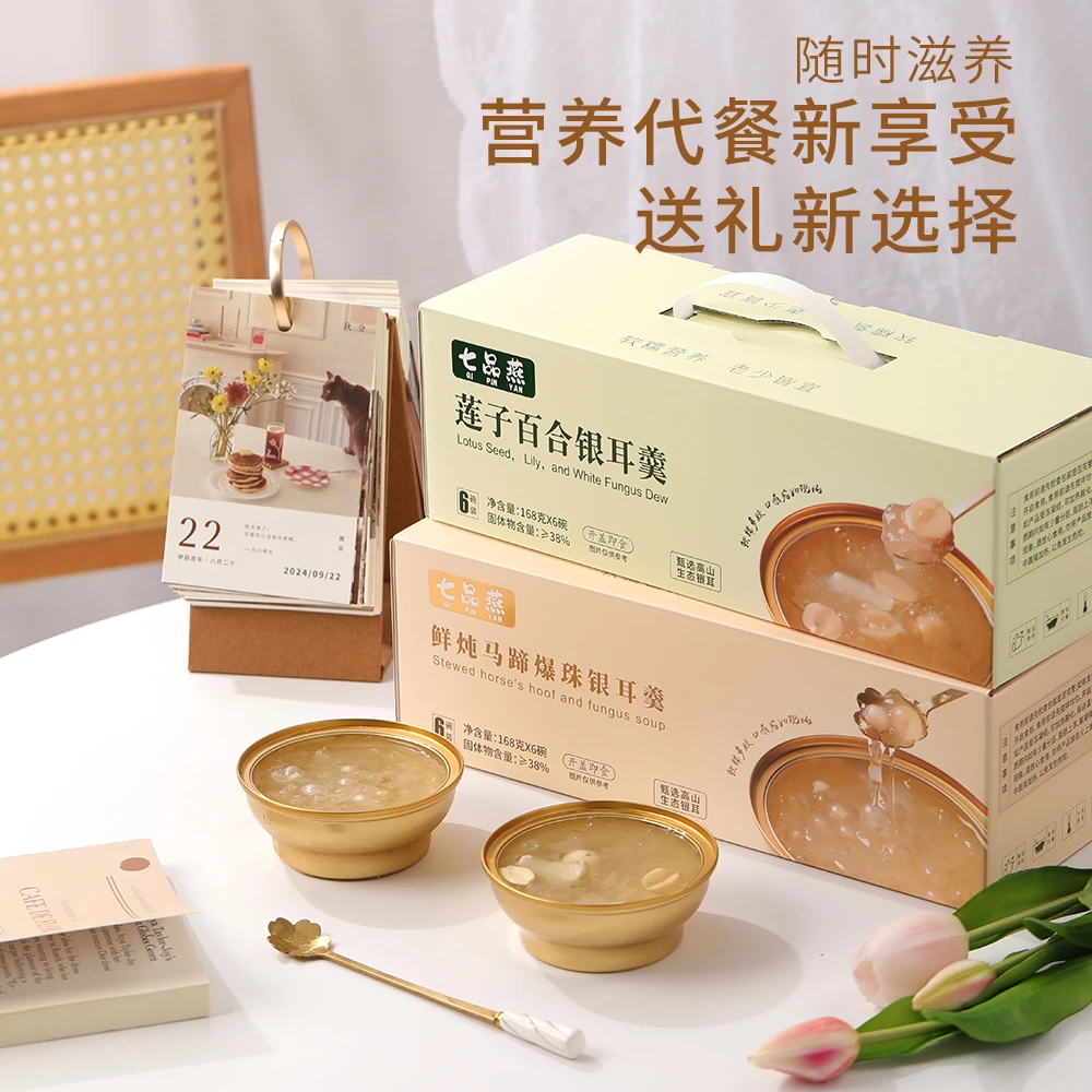 七品燕莲子百合马蹄爆珠鲜炖银耳羹168g*6碗开盖即食代早餐礼盒装