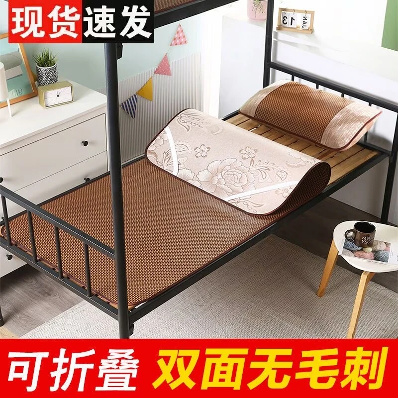 夏季藤席宿舍单人学生凉席可折叠草席上下铺寝室裸睡冰丝席子家用