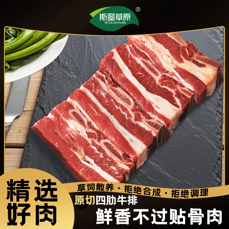 安格斯草饲原切/微黄膘/四肋牛排/无脊骨/无胸骨/第5到第8根肋骨