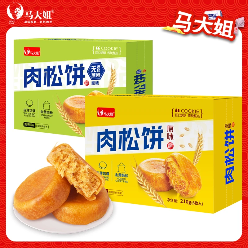 【吴百万&何千万】马大姐210g肉松饼美味鲜香