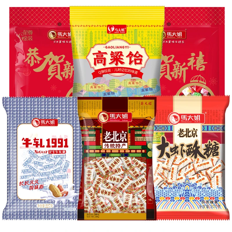 Sister Ma/马大姐 马大姐糖果组合大礼包1727g