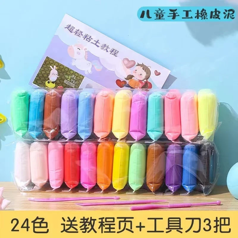 magic luo/魔洛24色幼儿园推荐益智安全柔软橡皮泥超轻粘土艺术