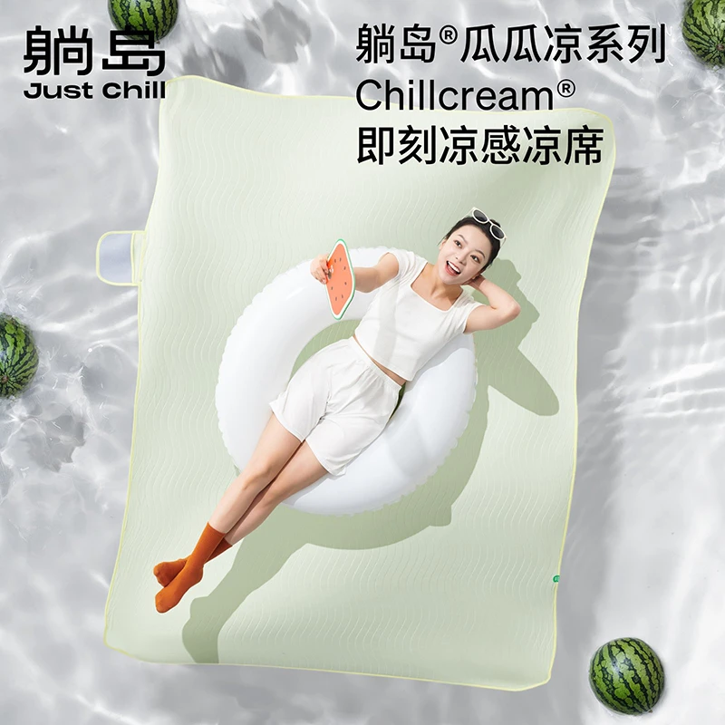 躺岛瓜瓜软凉席夏日必备凉感软凉席多色可选可机洗