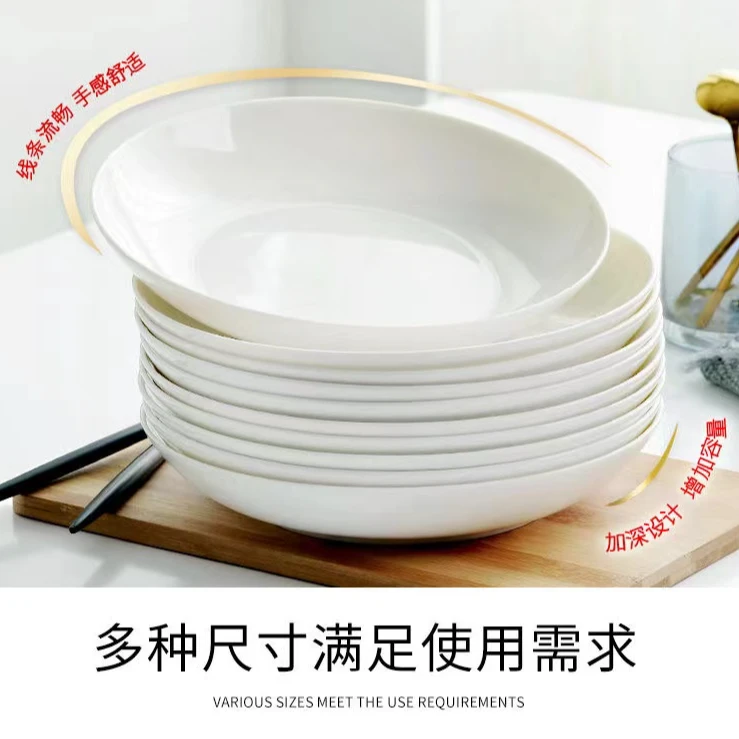 骨质瓷家用纯白加深盘 简约欧式网红餐盘 盘碟 家用健康菜盘 碟子