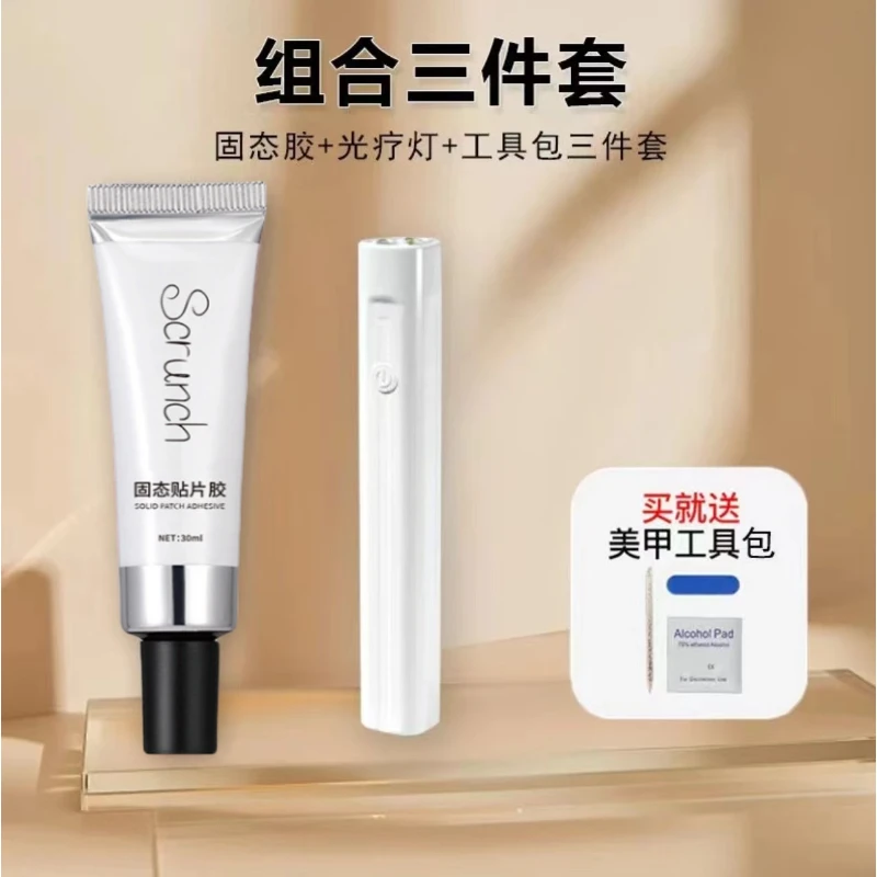 3.0升级固态胶+一字烤灯套装