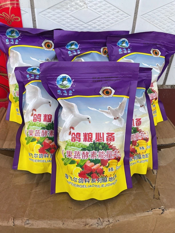 鸽子果蔬酵素能量丸