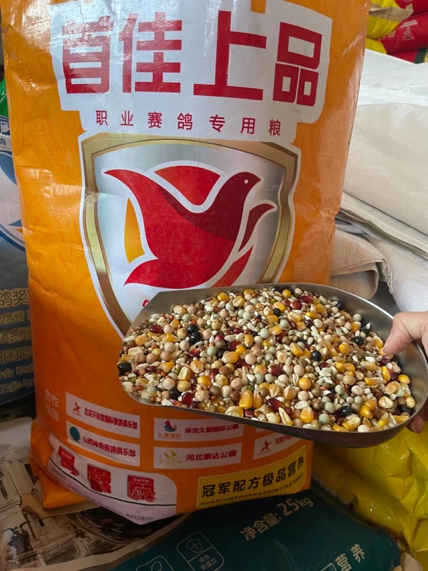 首佳上品优质营养鸽粮 信鸽赛鸽鸽粮饲料