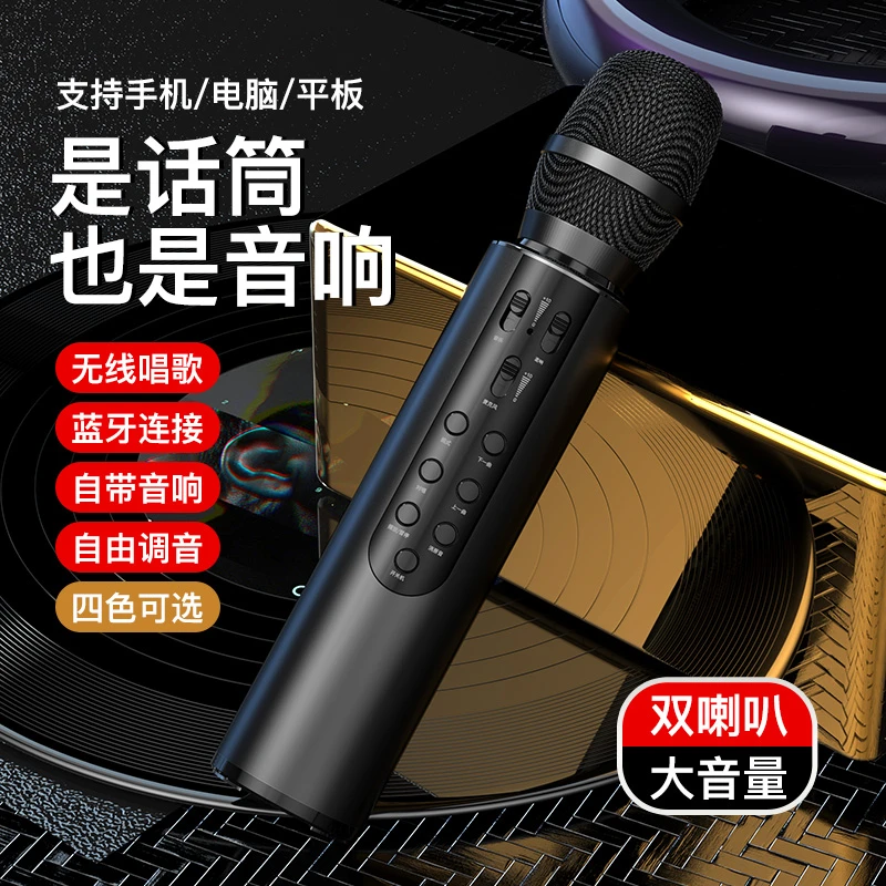 网红直播声卡无线蓝牙麦克风自带音响听歌唱歌通用