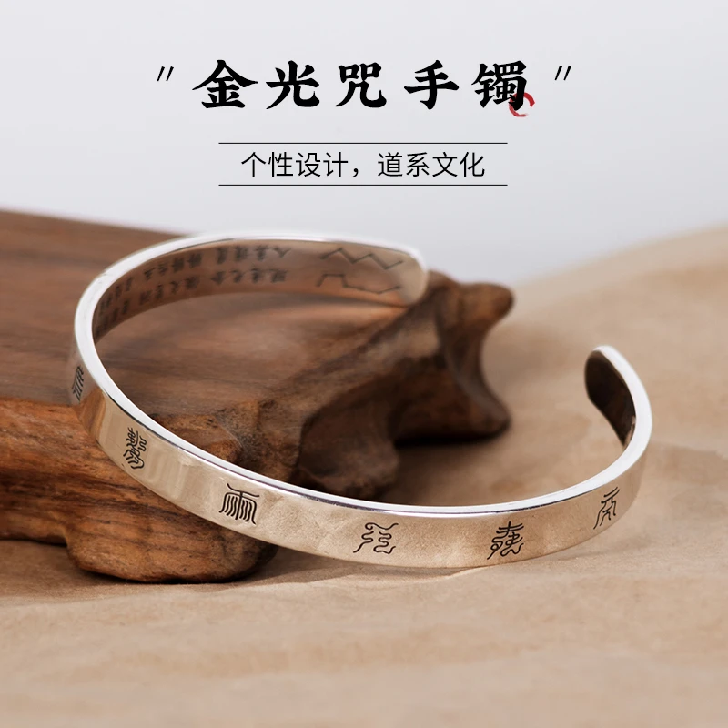 925银手镯 道文创手工制作925纯银十字天经开口手镯内有金光男女