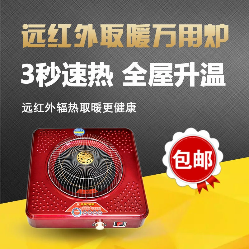 三元光电45#远红外电火盆取暖器家用节能省电烤火盆电火炉烤火炉