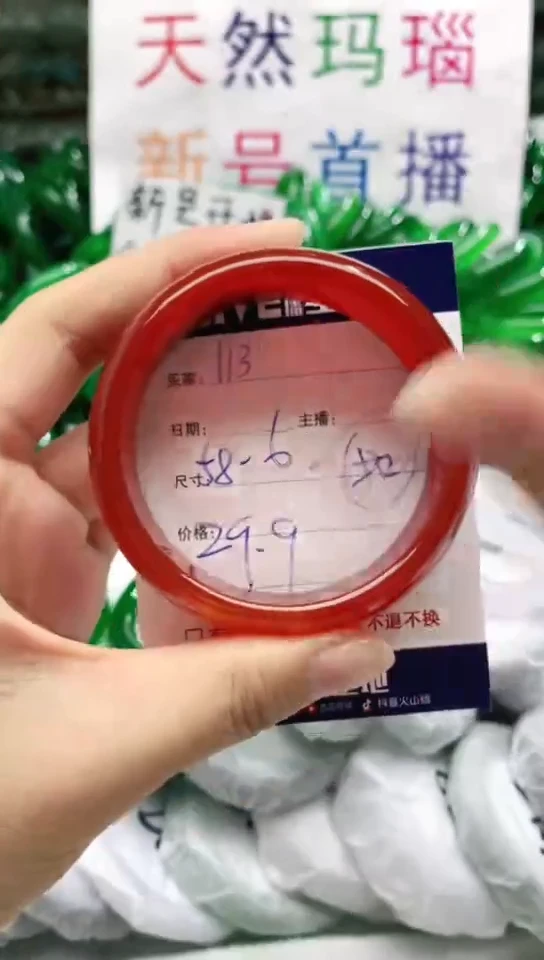 【闪购商品】玛瑙/玉髓手镯未镶嵌113