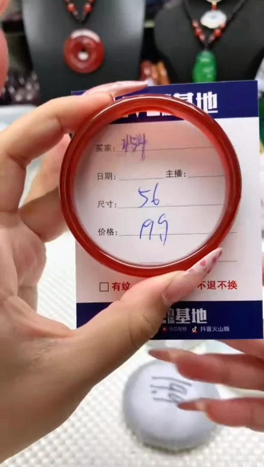 【闪购商品】玛瑙/玉髓手镯未镶嵌454