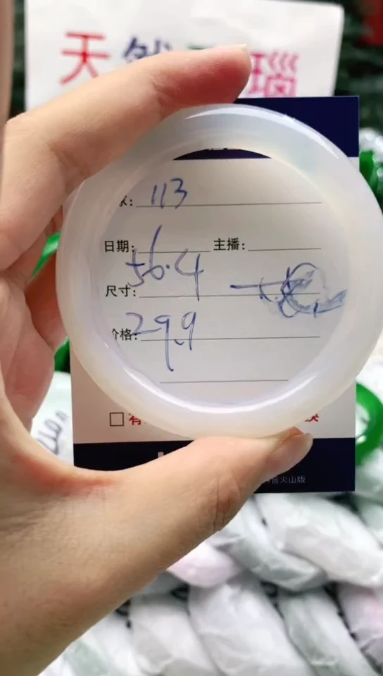 【闪购商品】玛瑙/玉髓手镯未镶嵌113
