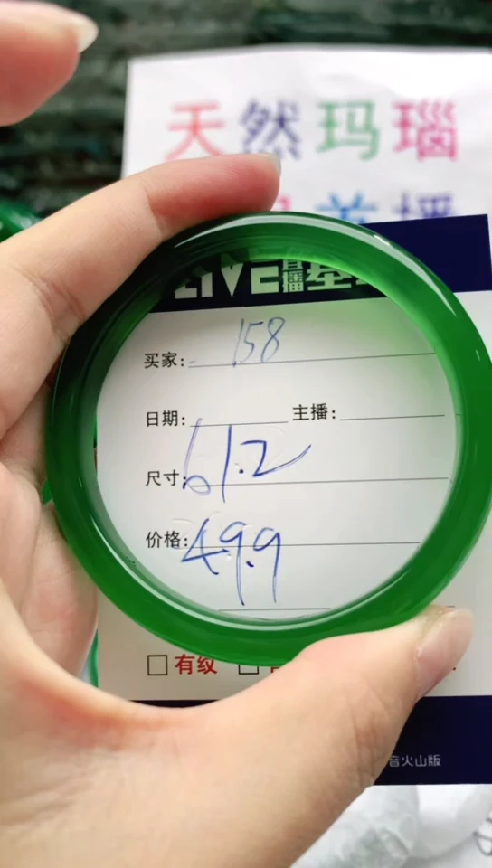 【闪购商品】玛瑙/玉髓手镯未镶嵌158