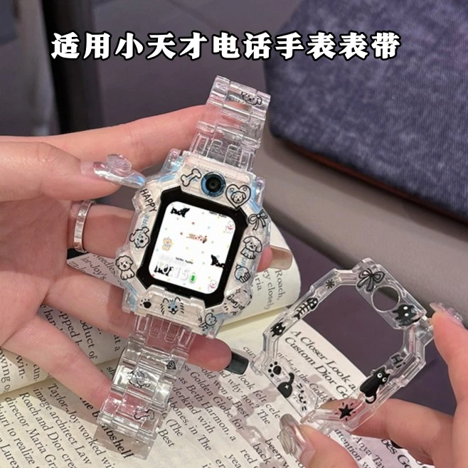 适用小天才z11电话手表表带z6pro/z9/U5卡通贴纸透明腕带U3/D2/D3