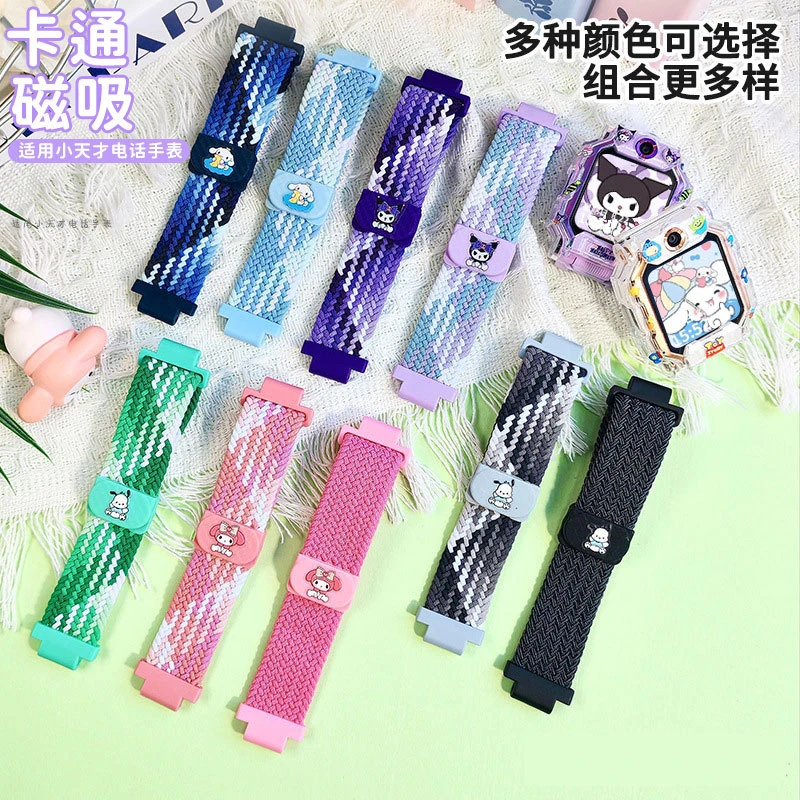 适用小天才电话手表磁吸表带Z8/Z9/Z10编织磁扣Z6/Z7/D2/D3卡通Z5